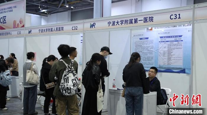 天顺平台登录：全国医药卫生行业人才招聘会（华东）在杭州举办