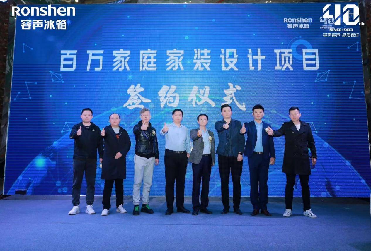 天顺娱乐登录：重塑美学家居新风尚 容声冰箱“家居美学联盟”太原盛启